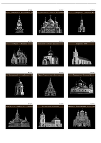 Церкви храмы - 525шт_Page_15