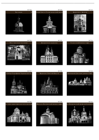 Церкви храмы - 525шт_Page_13