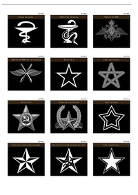 Символы ордена - 138шт_Page_11