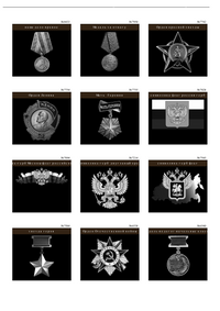 Символы ордена - 138шт_Page_4
